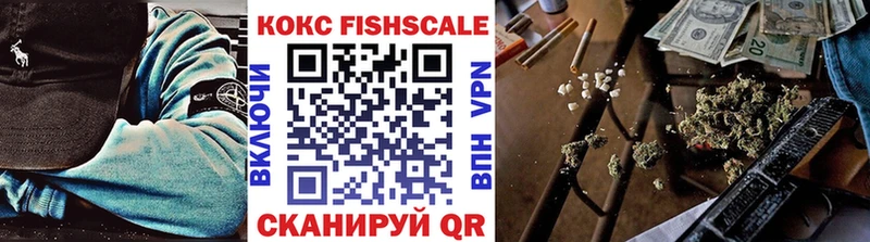 COCAIN FishScale Галич