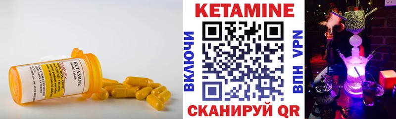 Кетамин VHQ Галич