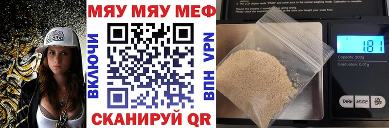МЕФ кристаллы  Галич 